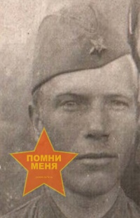 Пургин Иван Кузьмич