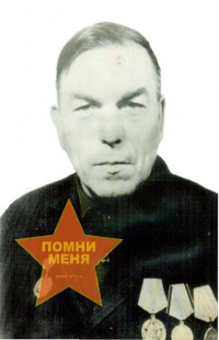 Посашков Александр Макарович