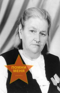 Пашнина Вера Петровна