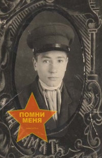 Рябинин Борис Григорьевич