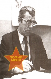 Рыбаков Геннадий Борисович