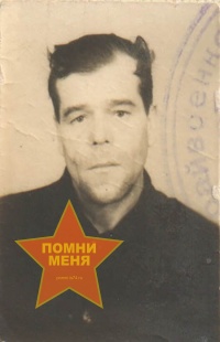 Свинин Николай Иванович