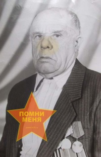 Середа Иван Мефодьевич