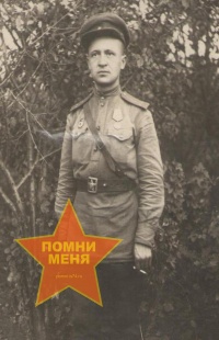 Киселёв Иван Иванович