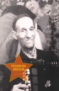 Турукин Павел Захарович