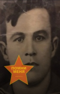 Вдовин Василий Моисеевич