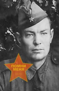 Пехеньков Павел Харитонович