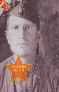 Примаков Иван Терентьевич