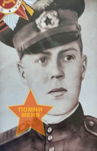 Малых Валентин Фёдорович