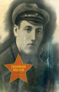 Радченко Дмитрий Степанович