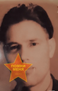 Михалёв Виктор Егорович