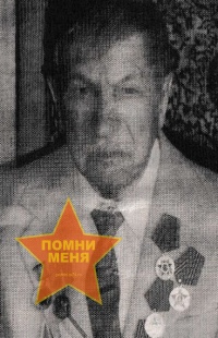 Бурдадин Григорий Иосифович