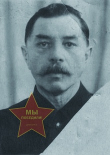 Клименков Трофим Фомич