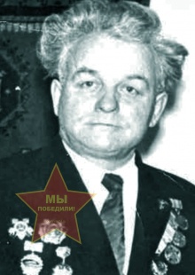 Попов Иван Кузьмич