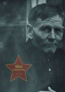 Леонтьев Иван Александрович