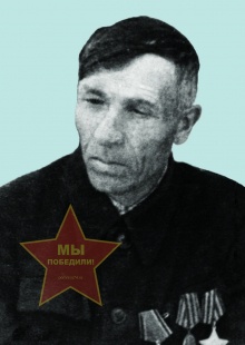 Маслихов Иван Леонтьевич