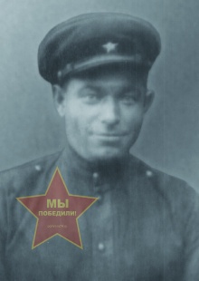 Бурмистров Фёдор Степанович