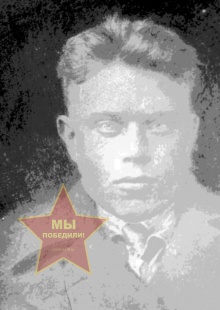 Киселев Иван Акимович