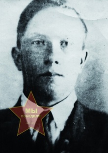 Сошин Иван Прохорович