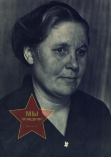 Александрова Валентина Никоноровна
