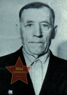 Прыкин Семен Дмитриевич