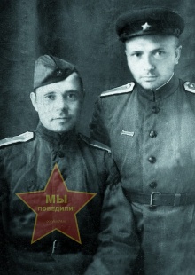 Харлампиев Егор Зосимович, слева