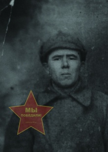 Ушаков Иван Яковлевич