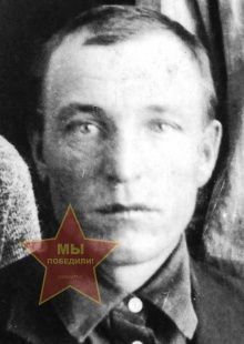 Зубков Василий Ефремович