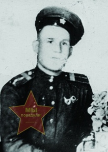 Кондратьев Василий Иванович