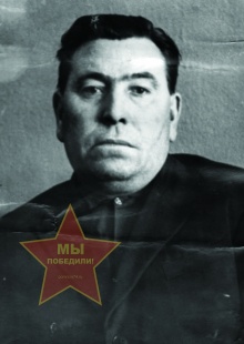 Шунайлов Петр Нефедович