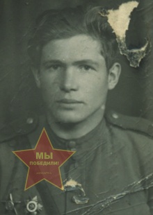 Протасов Николай Михайлович