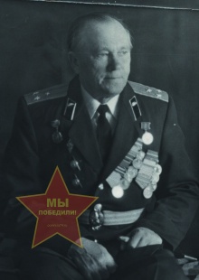 Поликарпов Александр Васильевич