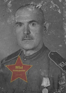 Колесников Александр Акимович