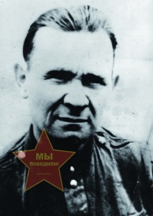 Моисеев Иван Андреевич