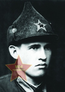 Чертов Михаил Кузмич