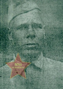 Попов Сергей Назарович