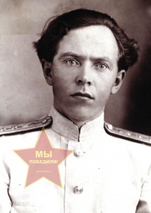 Пушкарев Иван Павлович