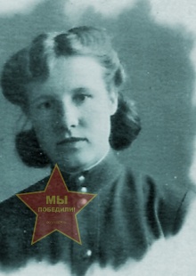 Карпова Вера Ивановна