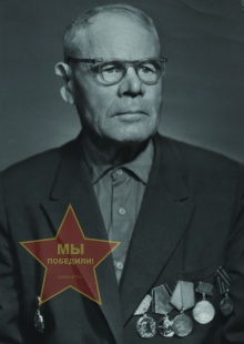 Старицын Алексей Назарович