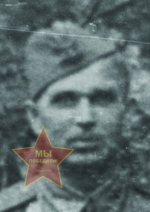 Мурзин Анатолий Михайлович