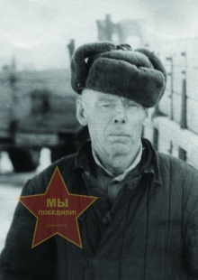 Суворков А.А.