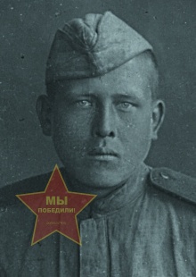 Пастухов Василий Кузьмич