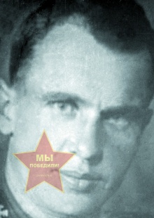 Подопригорин Иван Михайлович