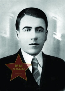 Коровин Иван Павлович