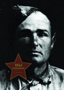 Могило Иван Андреевич