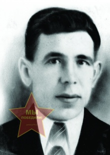 Пономарёв Игнат Никифорович