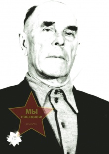 Кудашев Иван Яковлевич