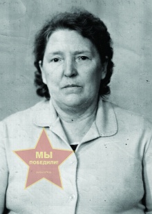 Староверова Римма Матвеевна