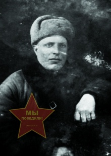 Чутчев Иван Иванович