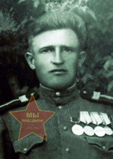 Миронов Иван Семенович